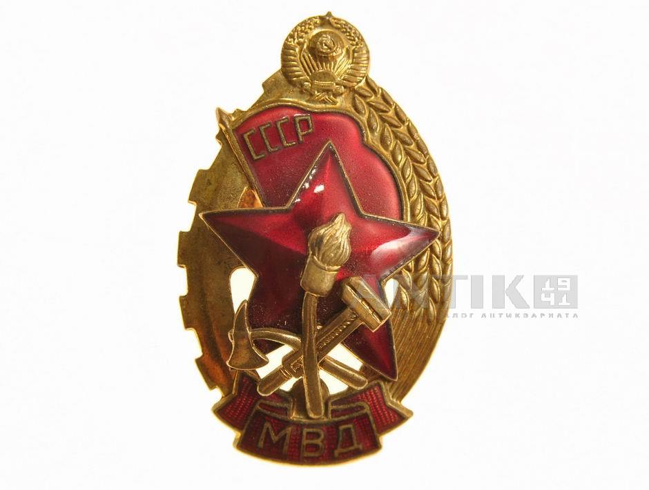 Знак пожарника МВД СССР