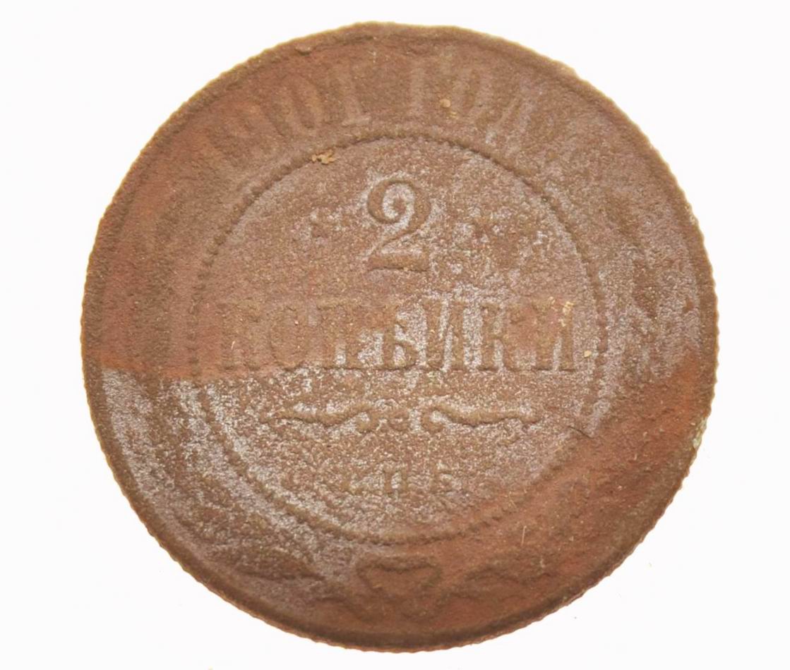 Медная монета 2 копейки 1901 года