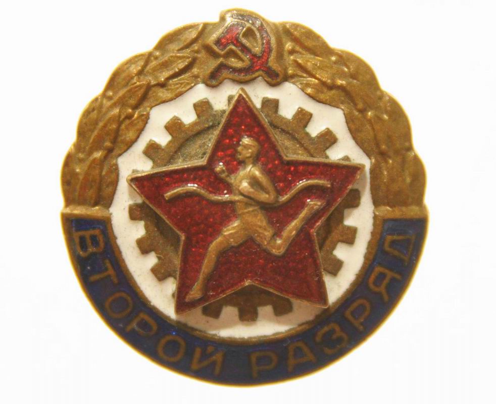 Знак (значок) "ГТО второй разряд по бегу"