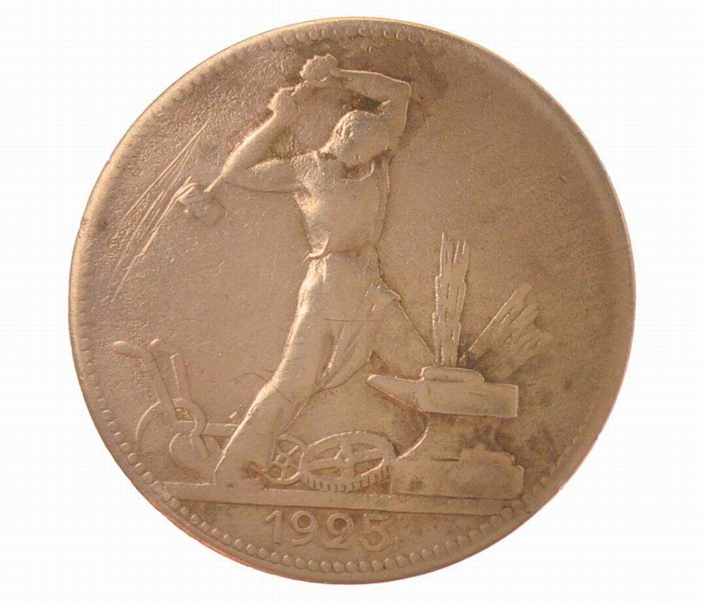 Серебряная монета СССР 1925 г.  «ПОЛТИННИК»., Русская нумизматика