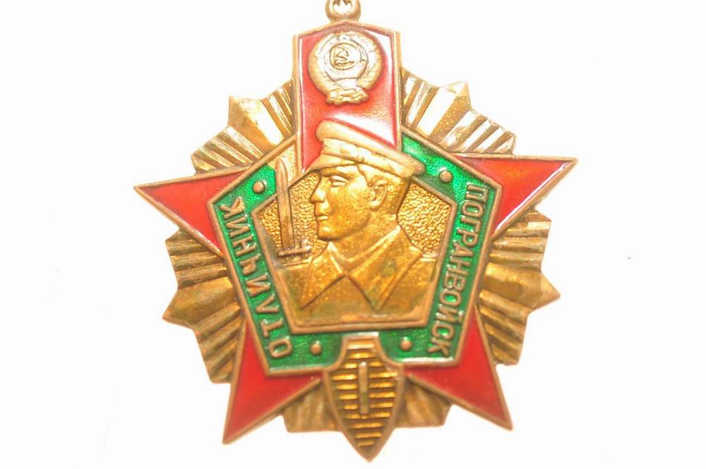Отличник погранвойск СССР