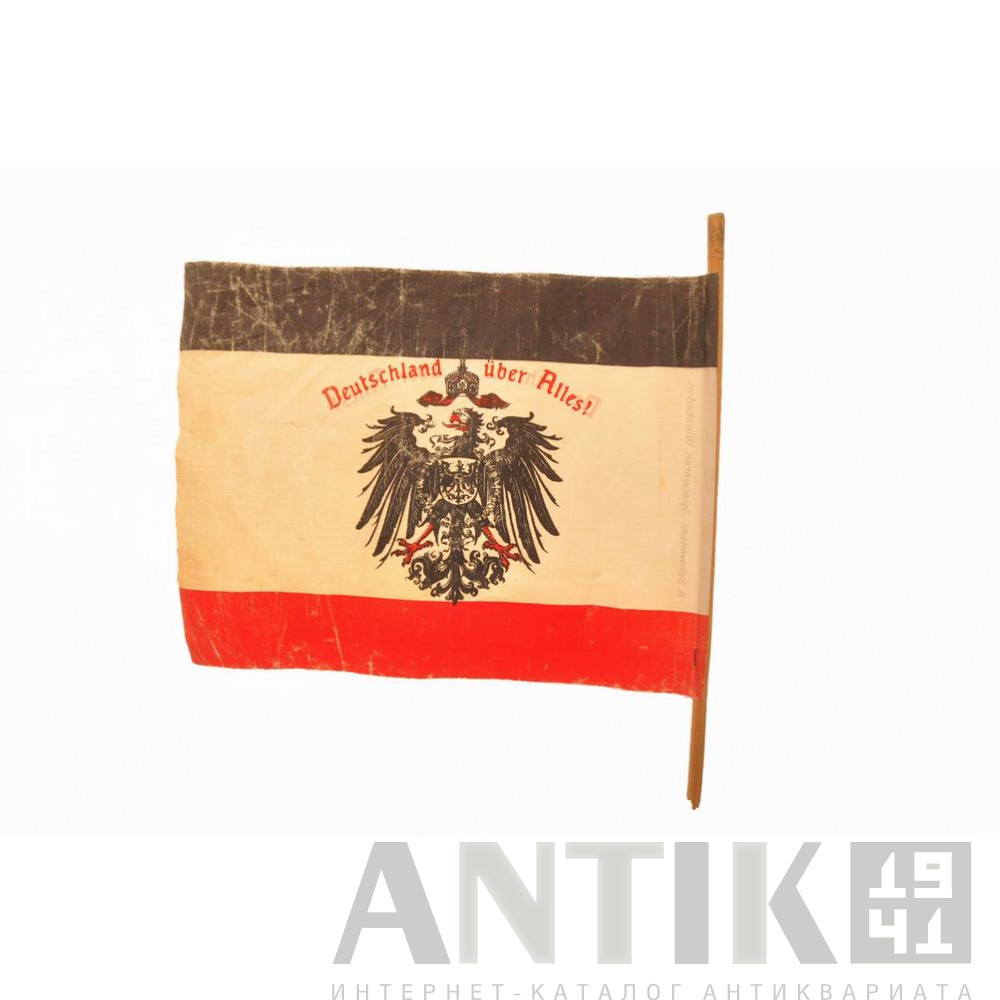 Флаг Германской империи (Второго рейха). Deutschland über Alles! 1