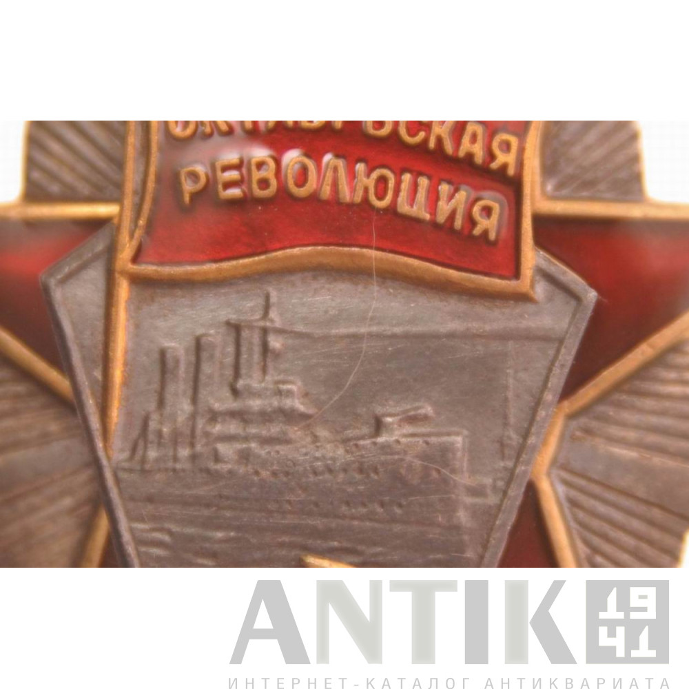 Реплика ордена Октябрьской Революции 5
