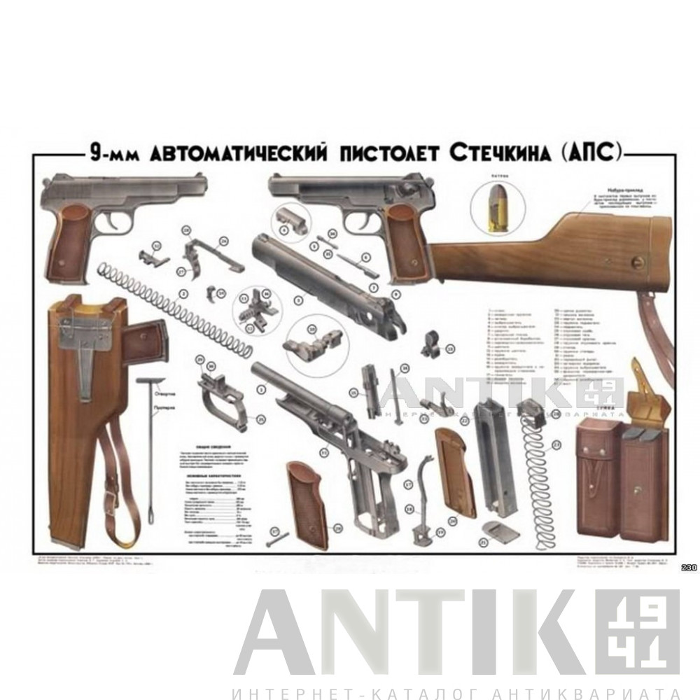 Кобура-приклад под Стечкин 2