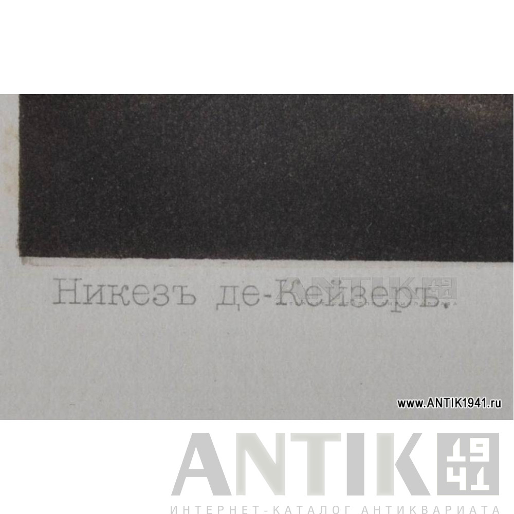 Гелиогравюра. Баталия. Начало прошлого века., Недорогая картина для оформления интерьера 2