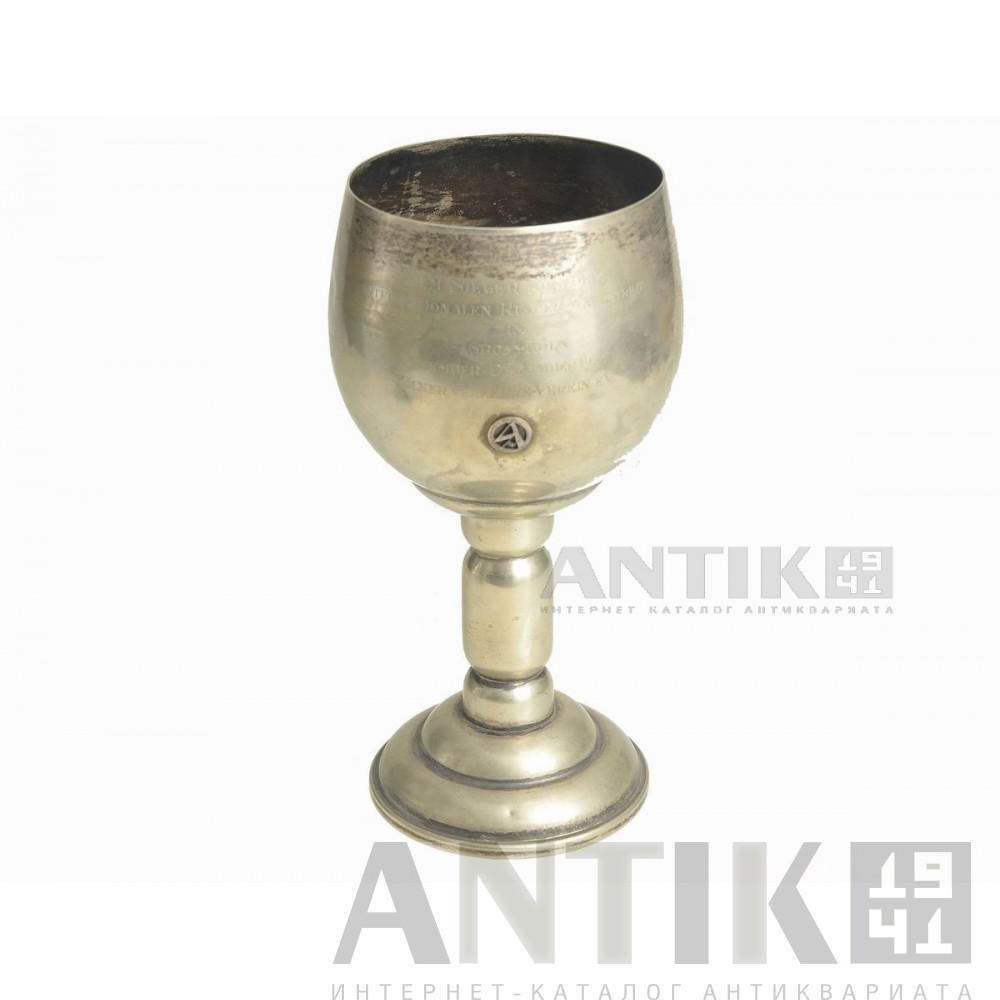 Памятный кубок штурмовиков СА 1935 год. 1
