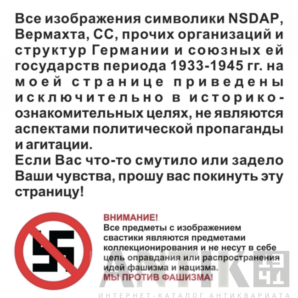 Наградной лист к знаку за ранение в серебре, 1943 год 2