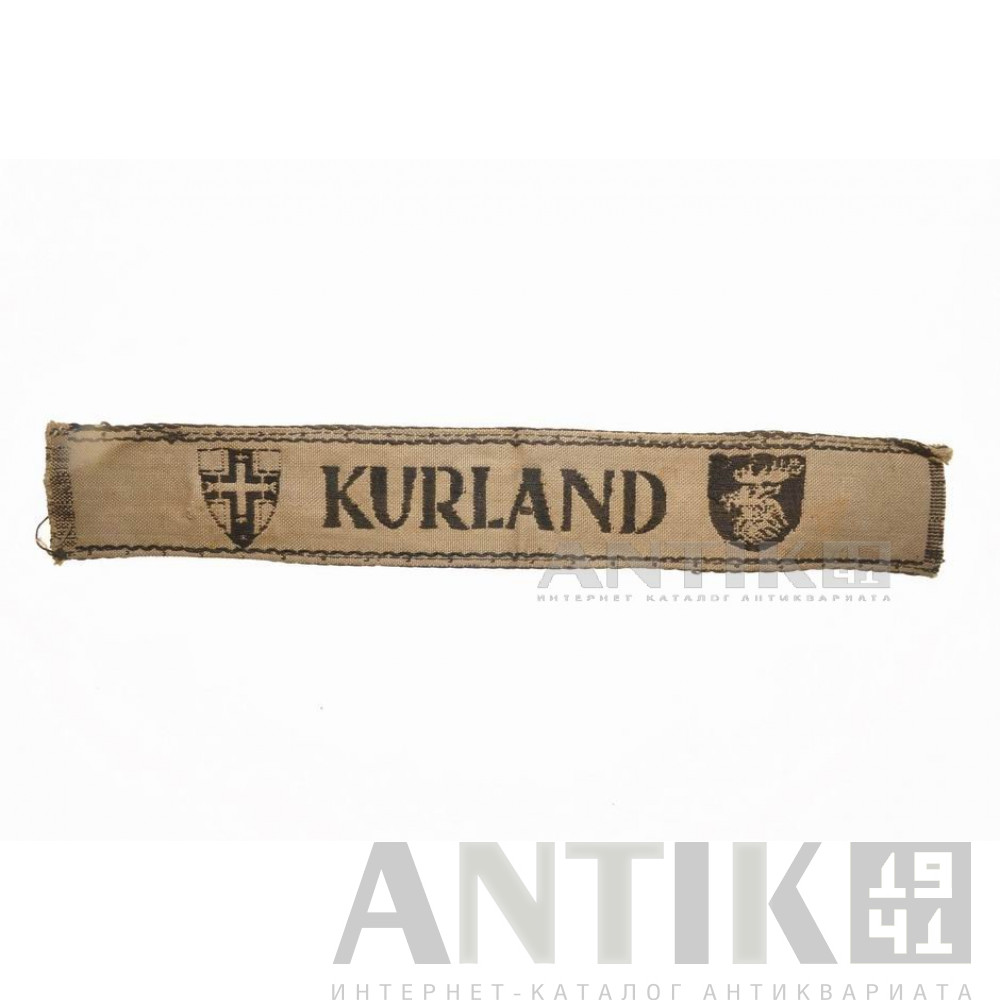 Манжетная лента "KURLAND" 1