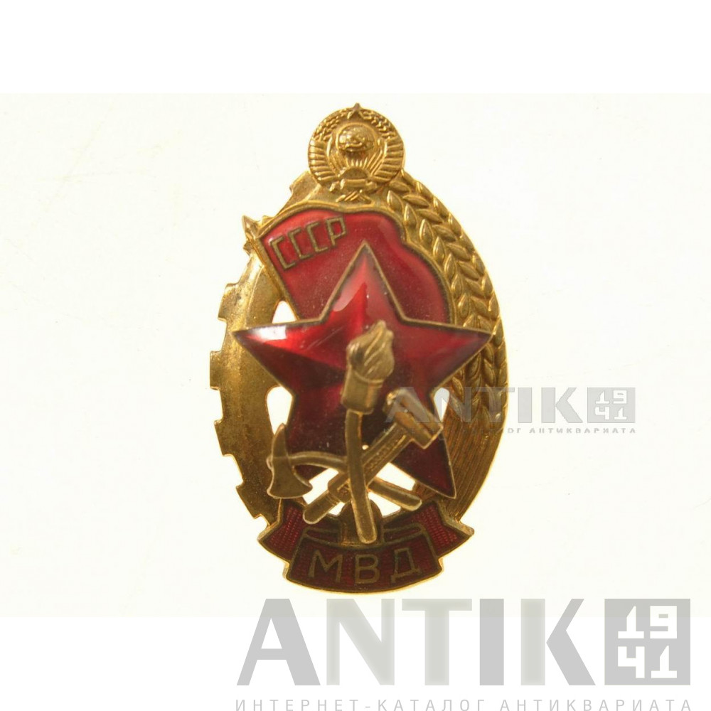 Знак пожарника МВД СССР 5