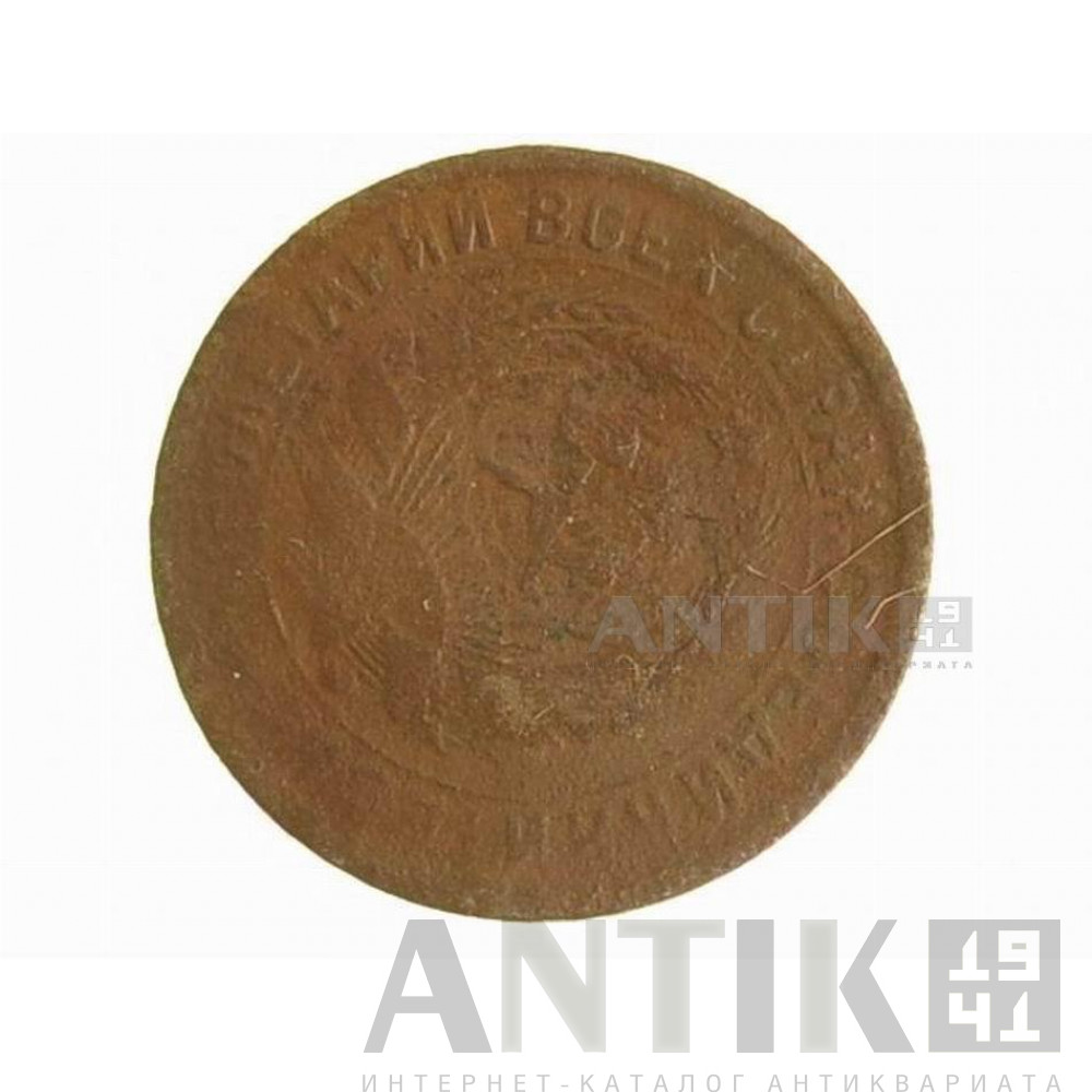 Монета 15 копеек 1933 года 2
