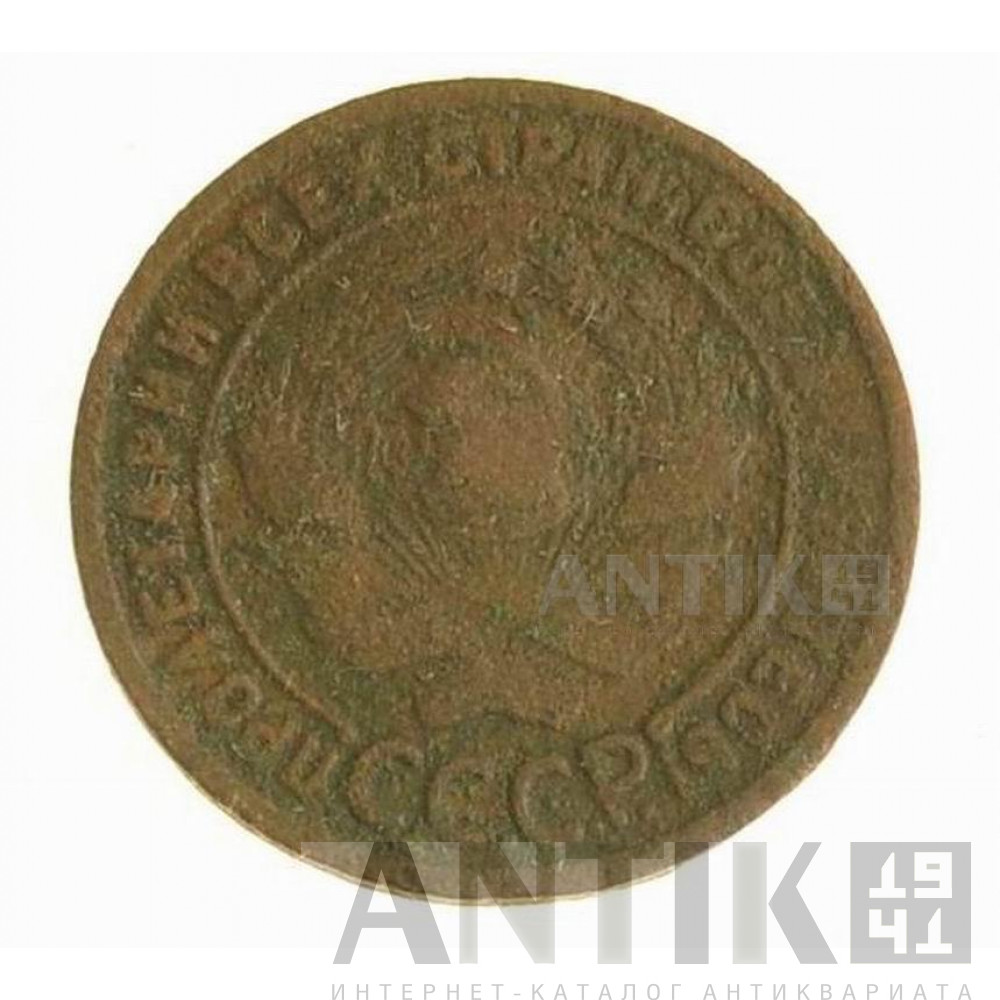 1 копейка 1924 года. СССР, Старая монета в коллекцию 2