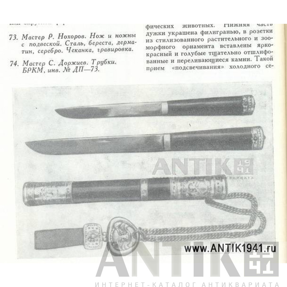 Китайский нож с палочками для еды 2