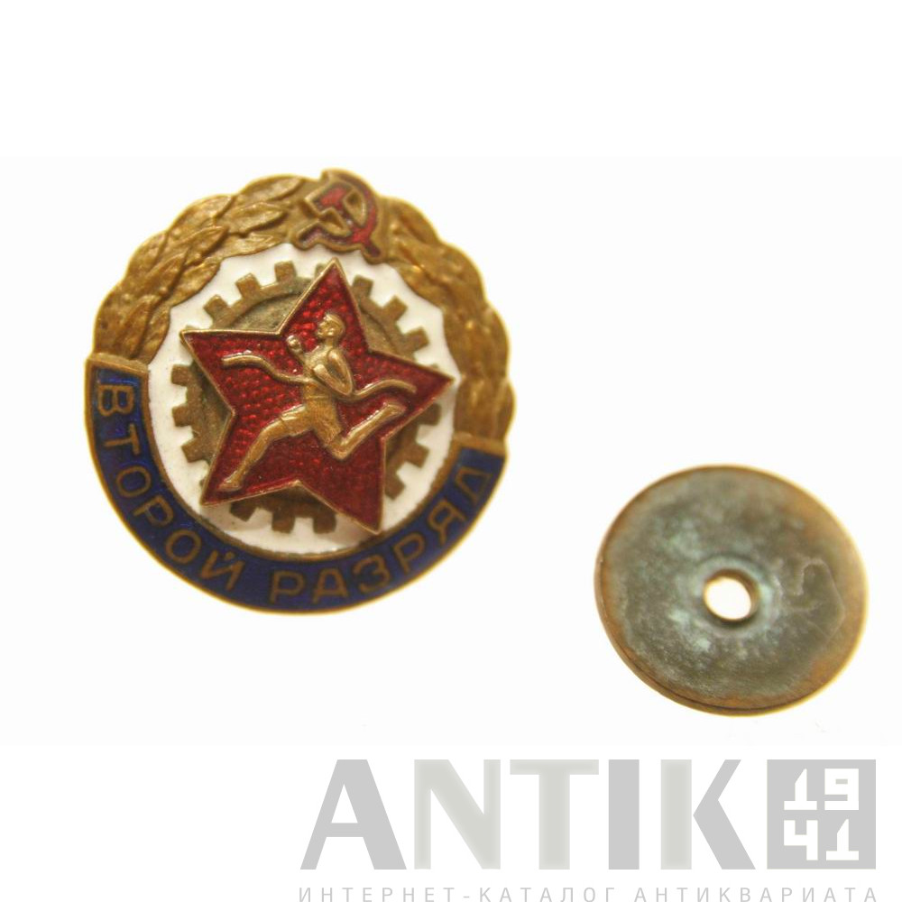 Знак (значок) "ГТО второй разряд по бегу" 4