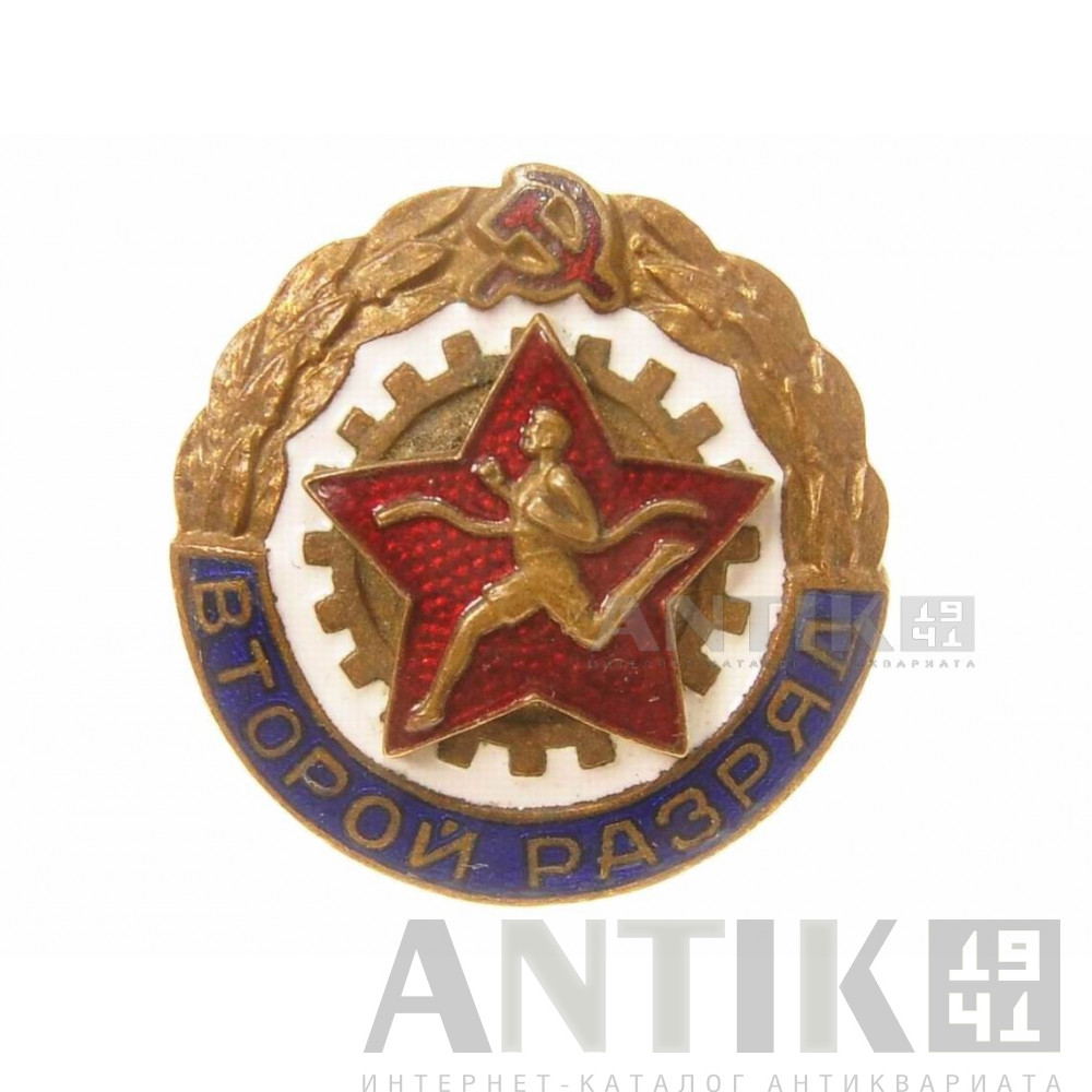 Знак (значок) "ГТО второй разряд по бегу" 8