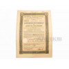1000 рейхсмарок. «Landesrentenbrief uber 1000 reichsmark». Германия, 1939 г.