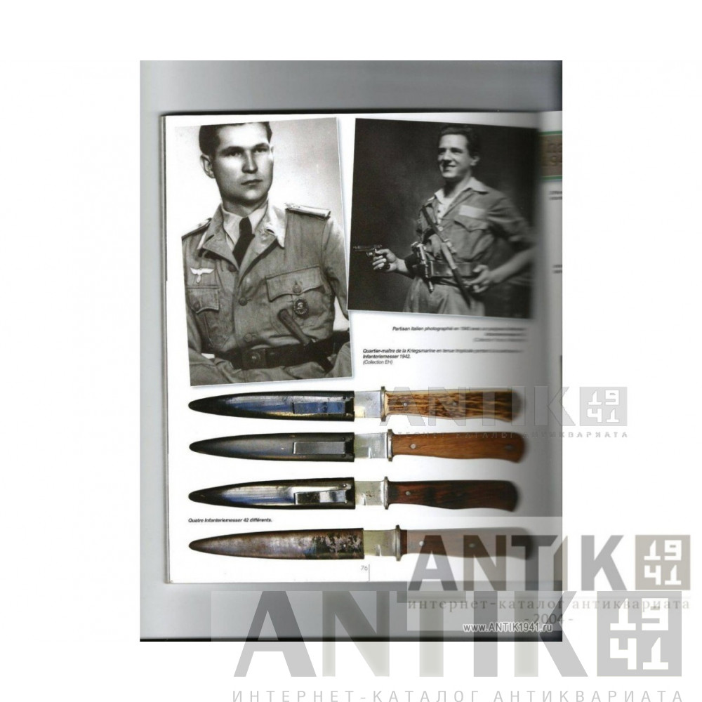 Засапожник с накладками из оленьего рога. 2