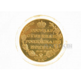 5 рублей 1804 год. Копия