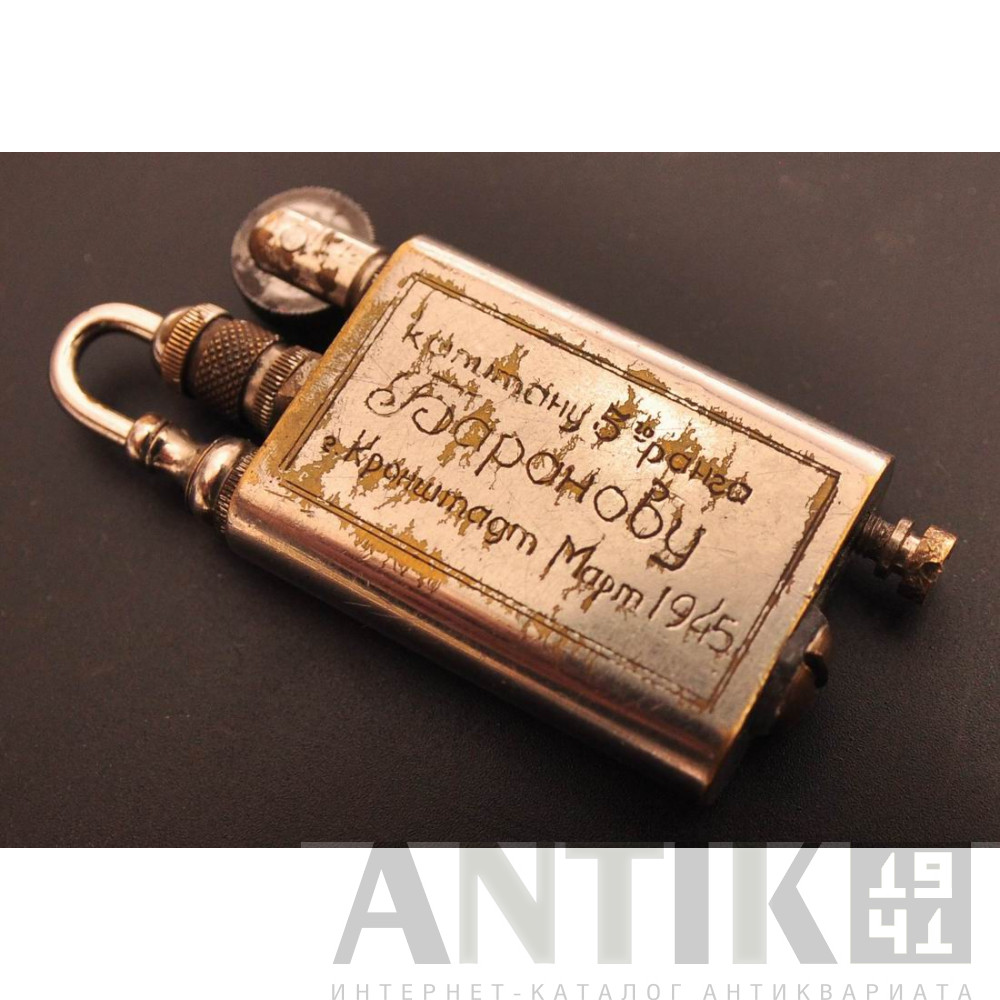 Коллекционная бензиновая зажигалка из СССР, 1945 г. 2