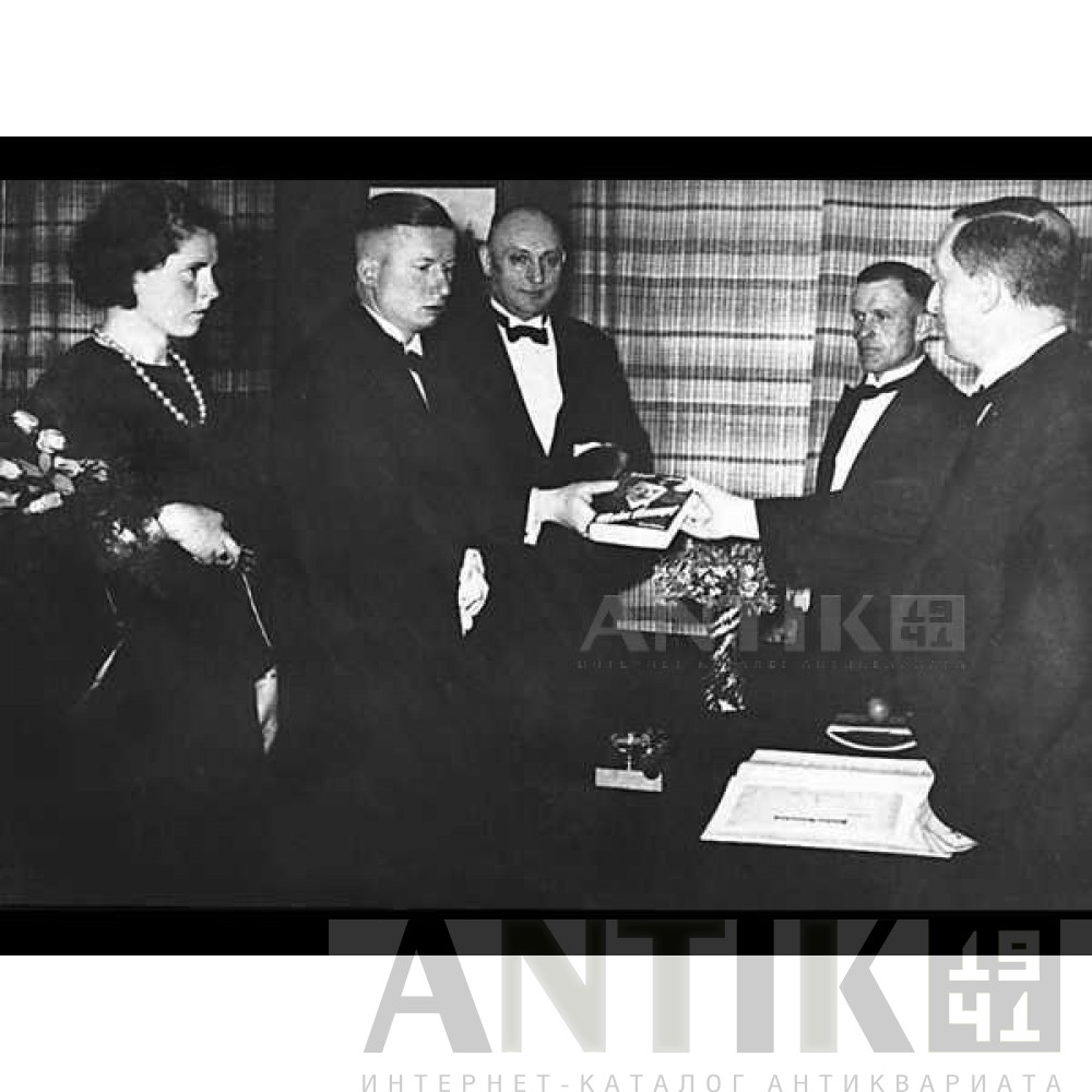 Коллекционное издание 1943 года, Свадебный подарок 12