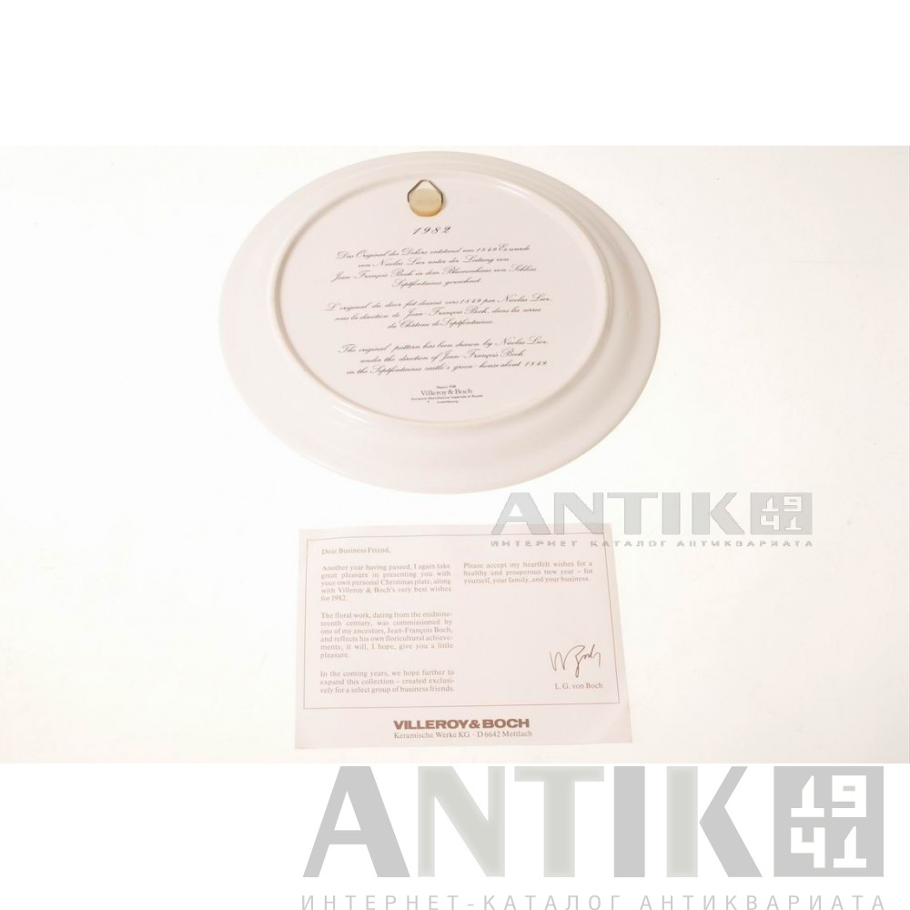Настенная тарелка с цветком. Villeroy & Boch 3