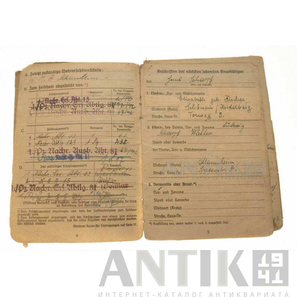 Книжка ЗОЛЬДБУХ унтер-офицера. Pz. Nachr. 8