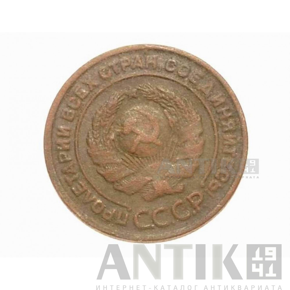 Монета 2 копейки 1924 год. Советская разменная монета 2