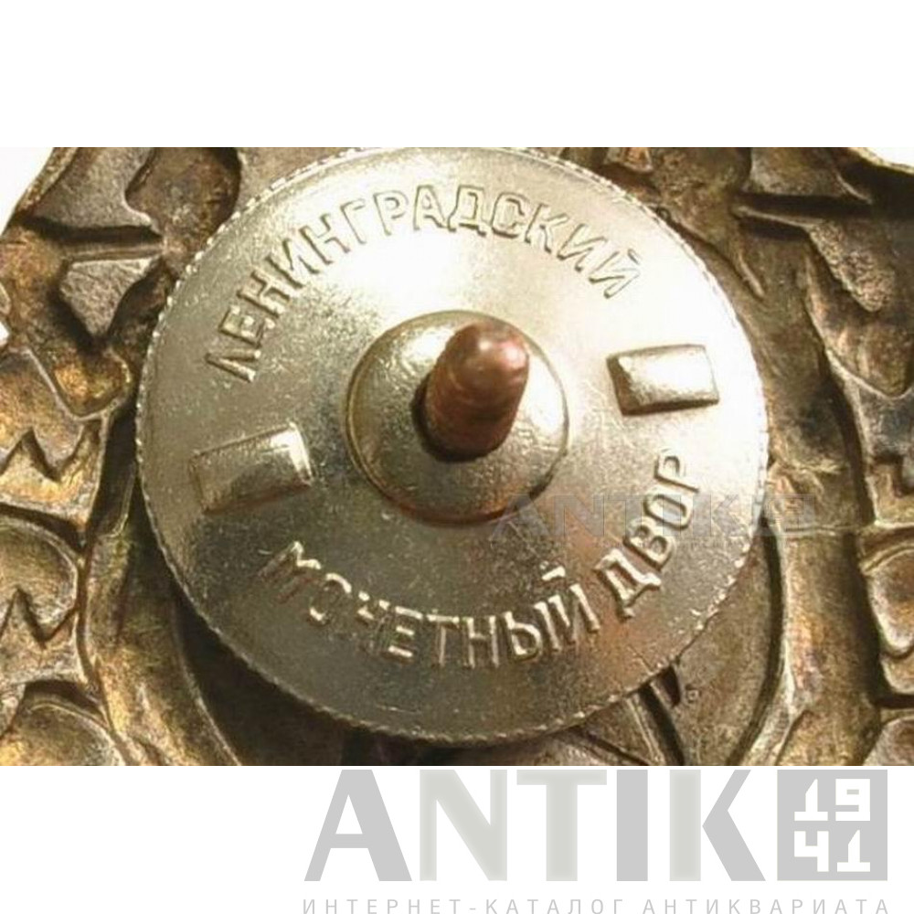  Знак Большой Ферганский канал имени товарища Сталина 3