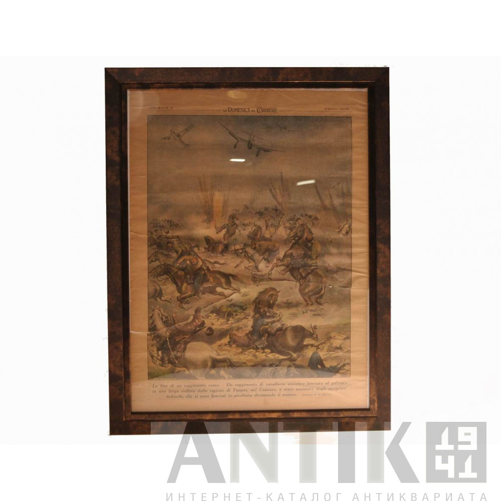 Плакат с немецкими самолетами атакующими советских казаков, 1942 год 1