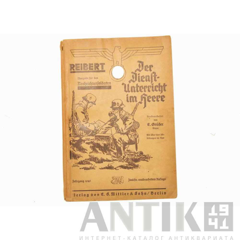 Устав связиста вермахта, 1941 г. 1