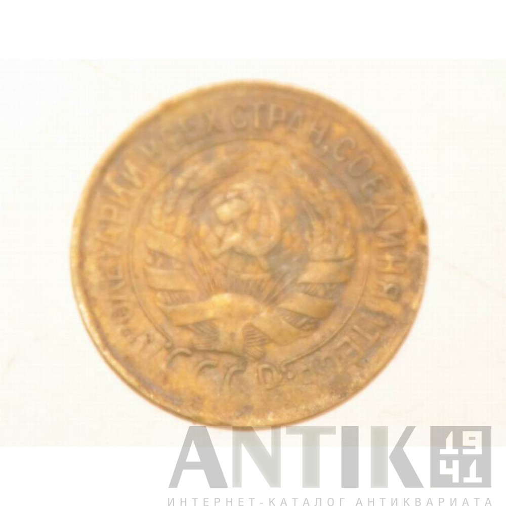 1 копейка 1931 год 2