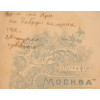 Фотоснимок с русским казаком в черкесске, 1912 года