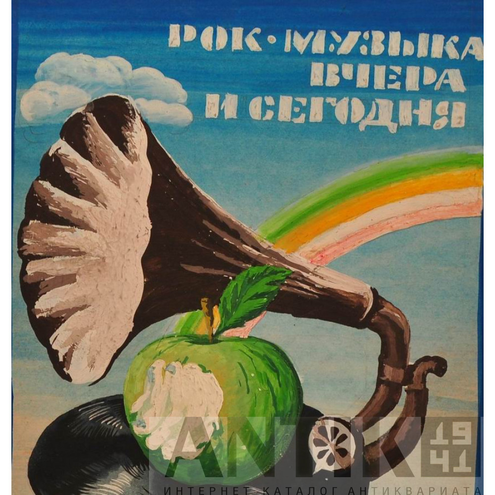 Набросок кистью на листе бумаги. Рок-музыка вчера и сегодня 2