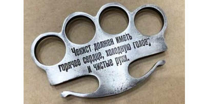 Можно ли купить "подлинный" кастет НКВД?