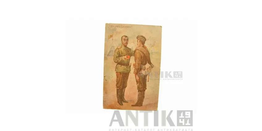 Старинная русская пасхальная открытка