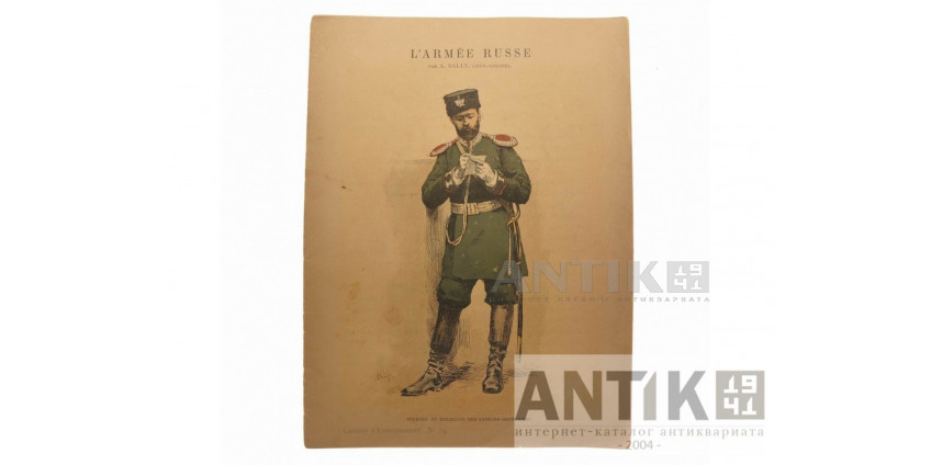 Русская драгунская шашка 1881 года 
