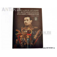 Книги по русскому антиквариату (21)